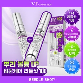 VT [Hair Loss Introduction/Root Volume] VT Redul Shot Hair Boosting Ampoule 100ml Single Item/Choose 1 from 2 Types