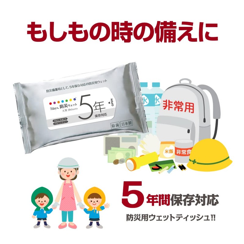 7 days Disaster Preparedness Wet Wipes, 5 Year Storage, Large