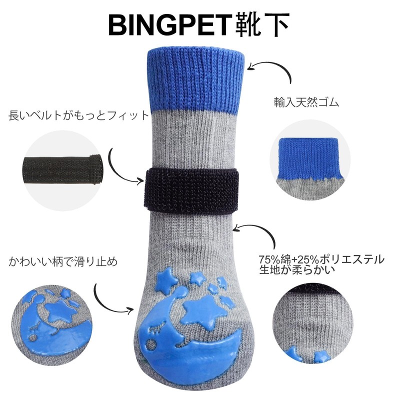 Dog Socks, Set of 2 Paws, Cat Paws Protection, Anti-slip