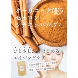 San'ta Rosa (サンタローサ) Organic Cinnamon Powder, JAS Certified Organic, Organic Ceylon Cinnamon, Powder, 100g | No Additives, No Coloring, No Sugar, Made in Sri Lanka, for Baking, Drinks, Cooking