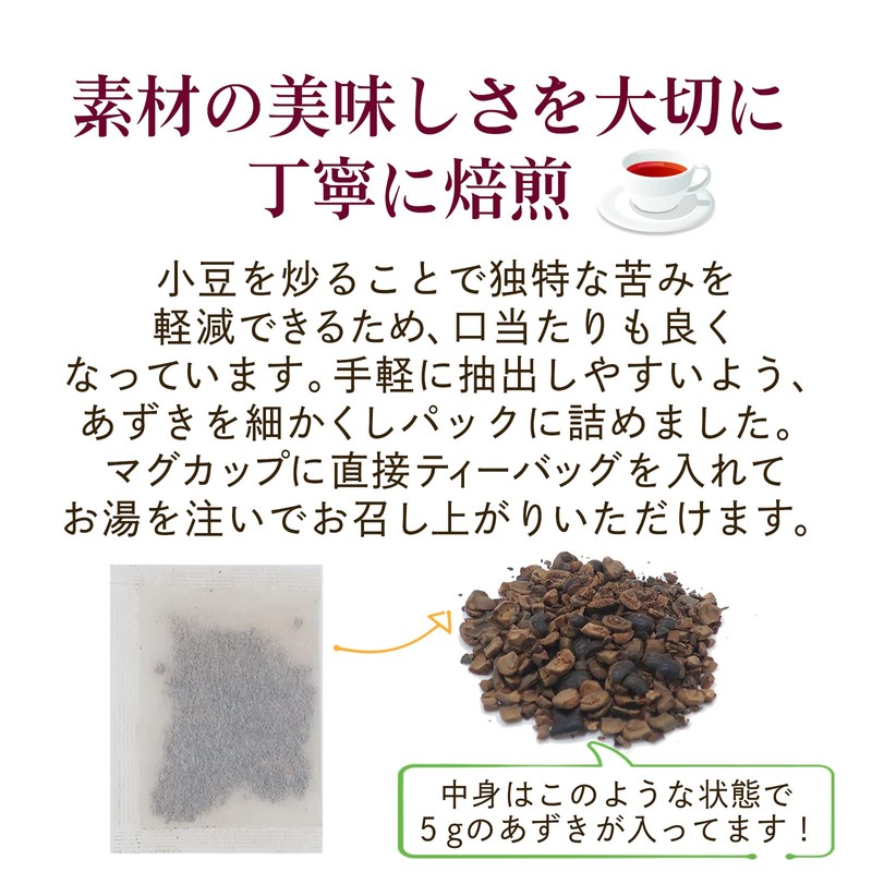 100% Domestic Hokkaido Azuki Tea Azuki Tea Additive-Free Caffeinated Tea