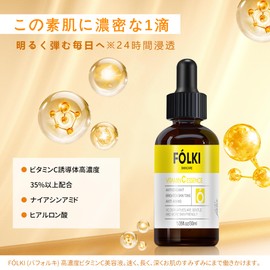 FÓLKI VC5 Beauty Essence, 1.0 fl oz (30 ml), Vitamin C, Pores, c Essence, Ion Induction, Genuine Product, Moisturizing, Beauty, Sensitive Skin, Dry Skin, Moisturizing, Ebisu Cosmetics, Hypoallergenic