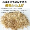 Shredded Squid, 1.8 oz (50 g), Hokkaido Meika, Saumen, Monjayaki,