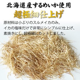 Shredded Squid, 1.8 oz (50 g), Hokkaido Meika, Saumen, Monjayaki, Okonomiyaki, Ultra Fine Squid Somen (2 Bags x 1.8 oz (50 g)