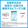  Intestinal Science Nissin Foods Bifidobacterium N61 Tablets 60 Tablets