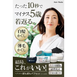 [#1 Cost Performance in the Industry at 2.1 oz (60 g), Pom Puff, Refill Pack, 2.1 oz (60 g), Dark Brown, Puff Container, 2 Replacement Puffs, Hair Redo, Gray Hair, Hair Foundation, Women's, Skin