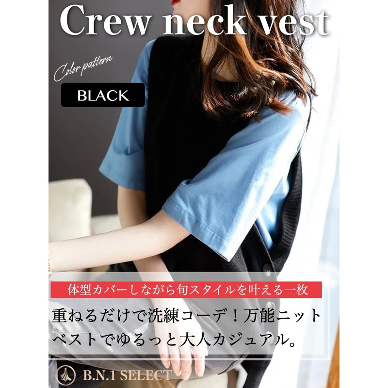 B.N.1 SELECT Knit Vest [Machine Washable/No Ironing Required] Women's Spring