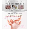 Hand Care Advisor Recommendation [100% Natural Silk x 97.9% UV