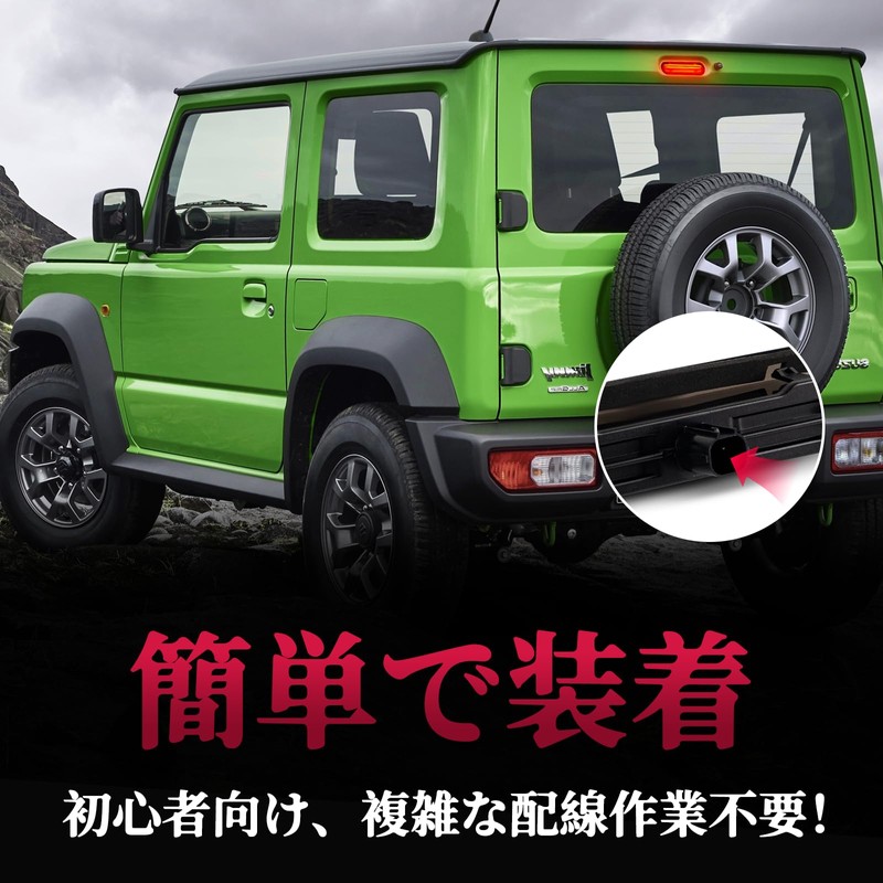 POPMOTORZ Jimny Jimny Sierra JB64 JB74 Ever DA17V High Mount