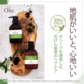 PAX Olie(パックスオリー) Hair Soap Foam Shampoo 15.2 fl oz (450 ml)