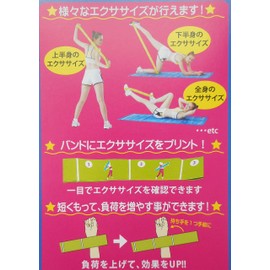 toyomitsu (豊光) Training Tube TMC Exercise irasutorettibando GF – 505 