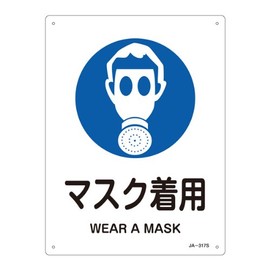 Jis Safety Sign Ja – 317S Mask Wear 393317