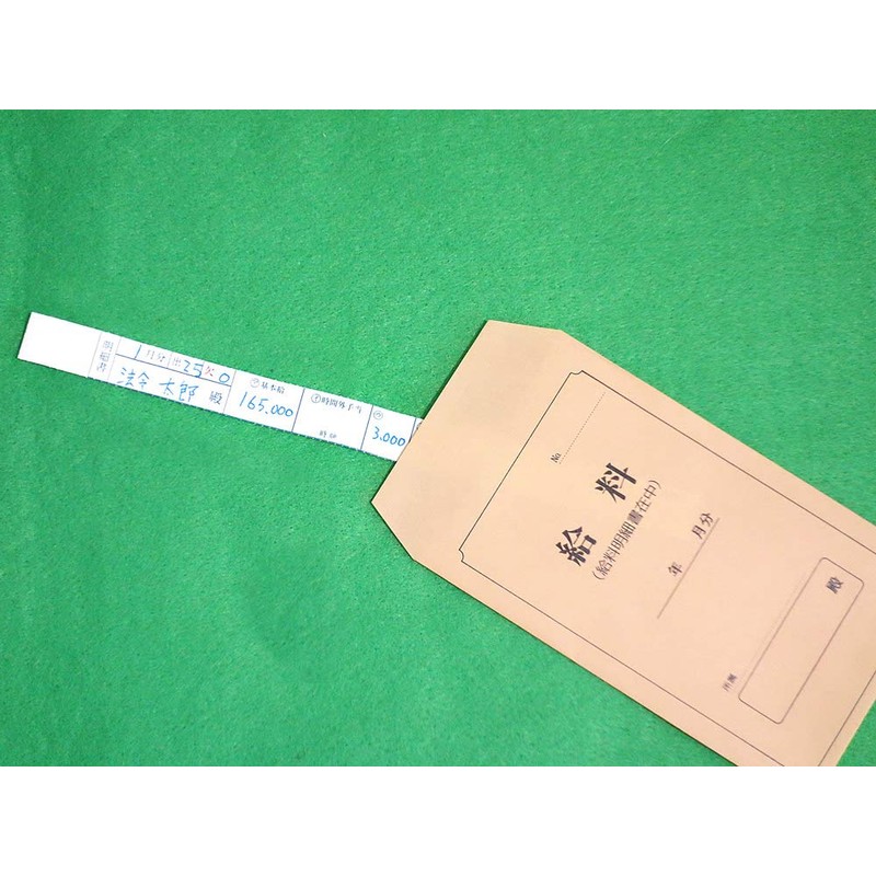 Envelope 9 – 3/Wire Transfer and Bag