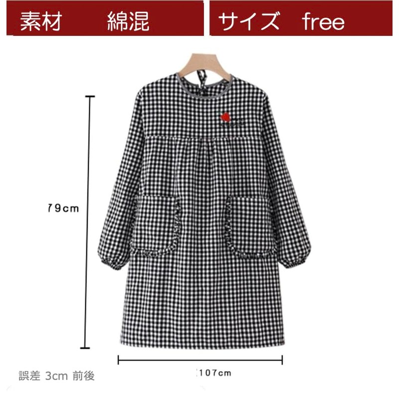 Y&Y&Y Cotton Blend, Long Cooking Gingham Checkered Pattern, Cute, Ruffled,