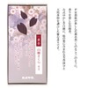 Kameyama Flower Incense Sticks, Scented Sandalwood Sakura, Approx. 3.5 oz
