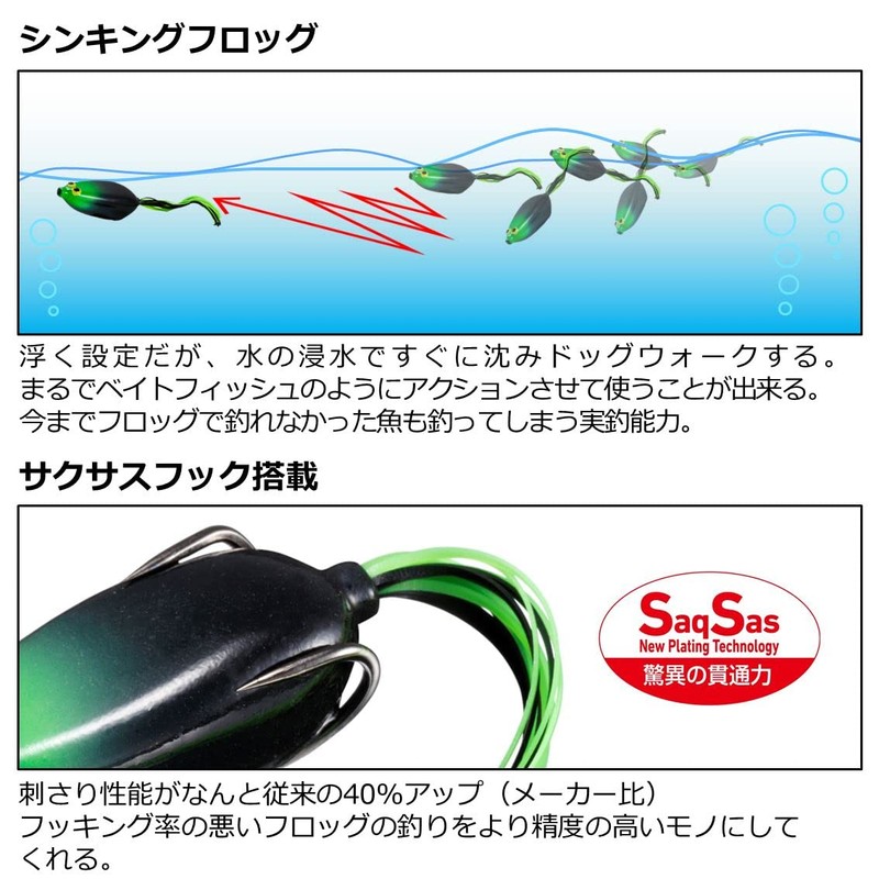 Daiwa Steese Snappy Frog Jr. A Black Bass Lure