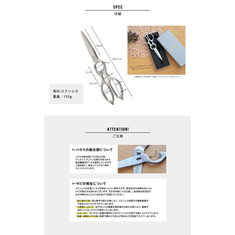 Kitchen Scissors, All Stainless Steel, Dishwasher Safe, Can Opening Jars