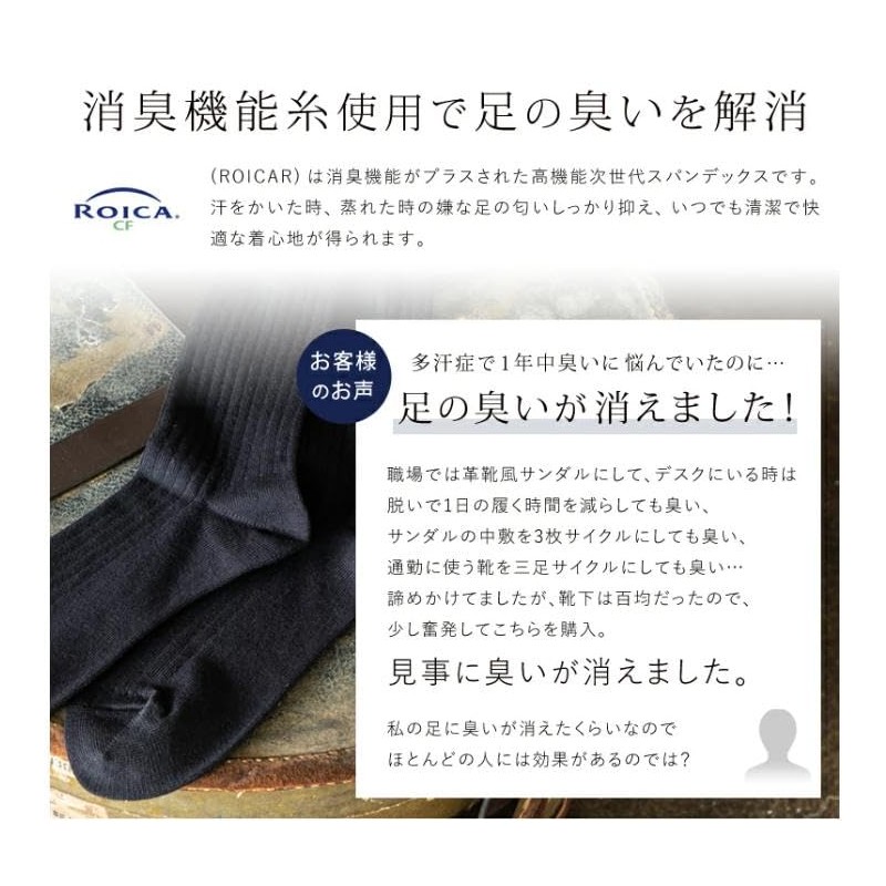Harusaku Men's Socks, Made in Japan, 100% Cotton, Formal, Gentleman's