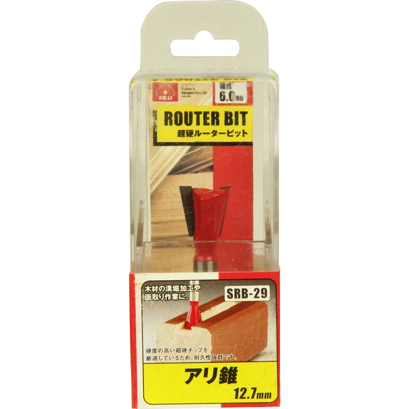 SK11 Trimming Router Bits 3/8, 1/2, and 9/16 inch (9.5,