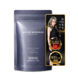 【Official】Kumi Koda Fully Produced KILLER BURNER 2 Functionally Labeled Food for Specified Health Uses Diet Supplement 1 Bag 45 Pieces【Effects】Weight, Body Fat, Visceral Fat, BMI, Waist Circumference