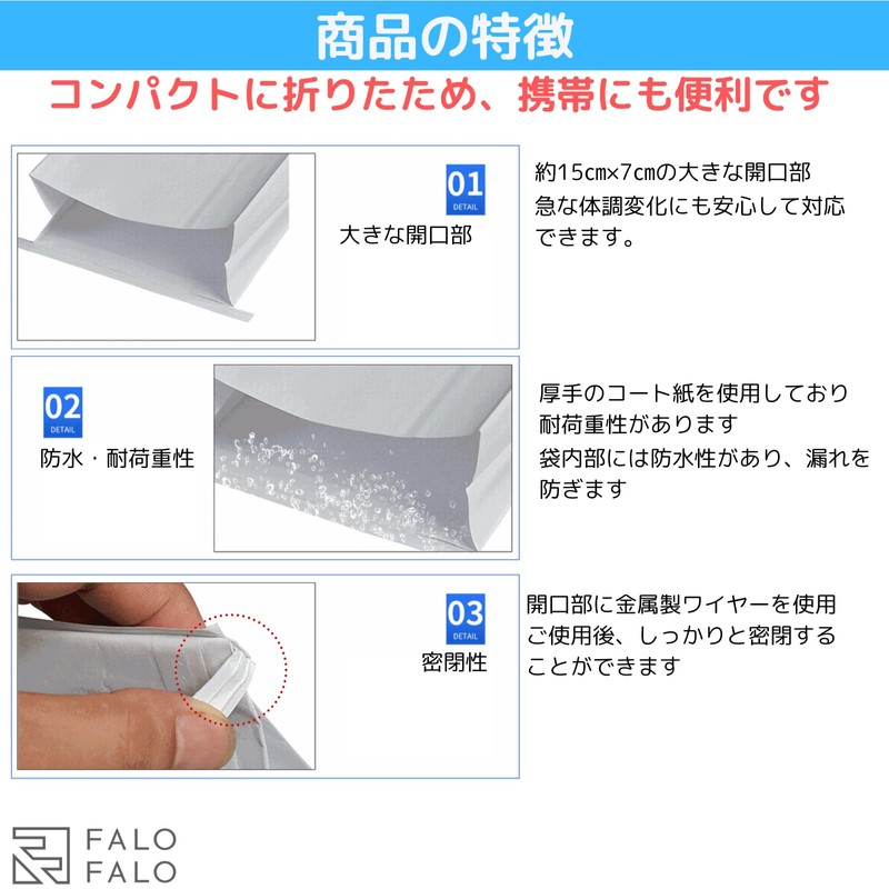 FALOFALO Etiquette Bags, Set of 10, For Travel, Car Sickness,