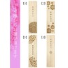 Couple Chopsticks Galaxy Brown Red Octagonal Design Paulownia Box with