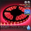 24V Waterproof LED Tape Light 5 Meters 3 Tips (Red/Black
