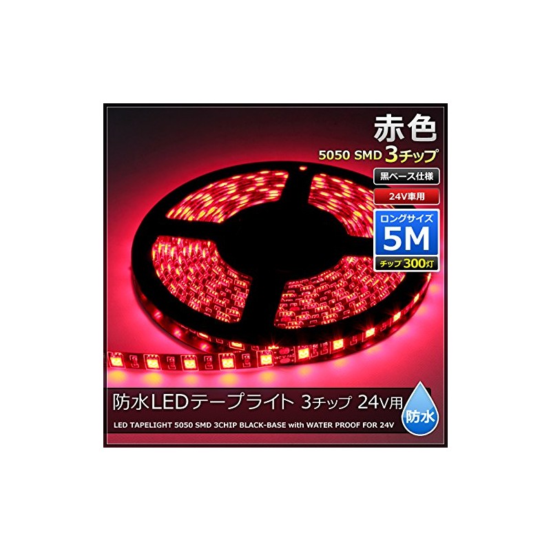 24V Waterproof LED Tape Light 5 Meters 3 Tips (Red/Black