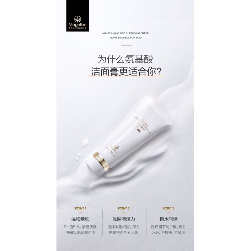 Mageline Ultimate Clear Facial PH5.5 Cleanser