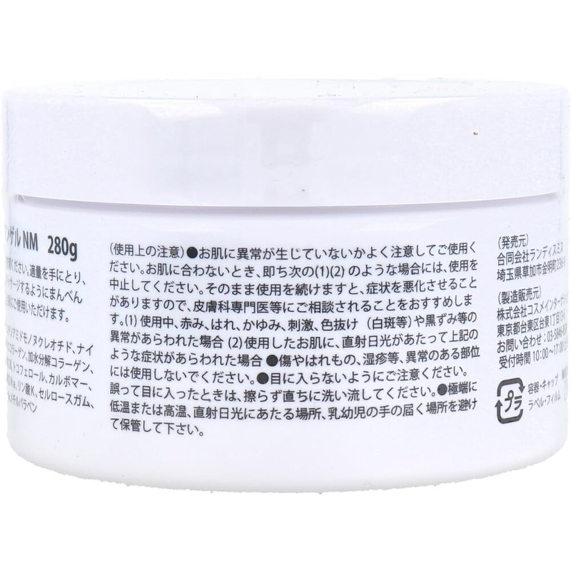 Eve Kiss NMN Collagen All-in-One Gel, 9.8 oz (280 g)
