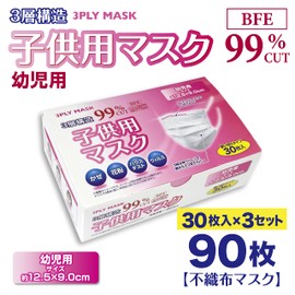 Taiyo Mark Co., Ltd. Children's Mask, Toddler Mask, Non-Woven Fabric, 3-Layer Construction, 99% BFE, Toddler Size, 30 Pieces x 3 Box Set, Kids Mask, Elementary Grades