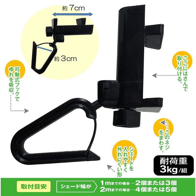 Watanabe Industry OH-04 Black Easy Hook for Awning
