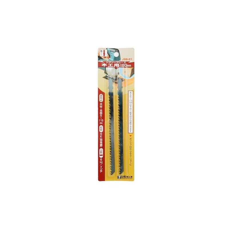 BM JSB-21 Jigsaw Blade B For Woodworking 6.3 inches (160