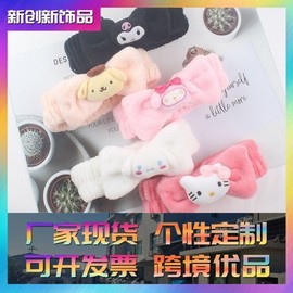 Kuromi Face Wash Headband New Trendy Autumn Winter Double-Sided Velvet Cartoon Hair Band Ear My Melody Headband & Wristband Set 20ea