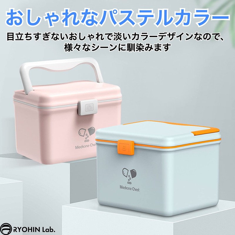 RYOHIN Lab.(良品ラボ) 救急箱 薬箱 おしゃれ シンプル 北欧 大容量 (ピンク)