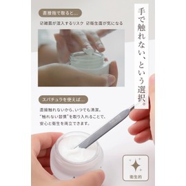 AMONA Spatula Surgical Stainless Steel 【Supervised by a beauty dermatologist】 For Makeup & Cream Skincare Cosmetics Tool Palette with Storage Leather Case