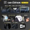 SUNGRAN Car Curtain, Track, Sleeping in the Car, Blindfold, Privacy