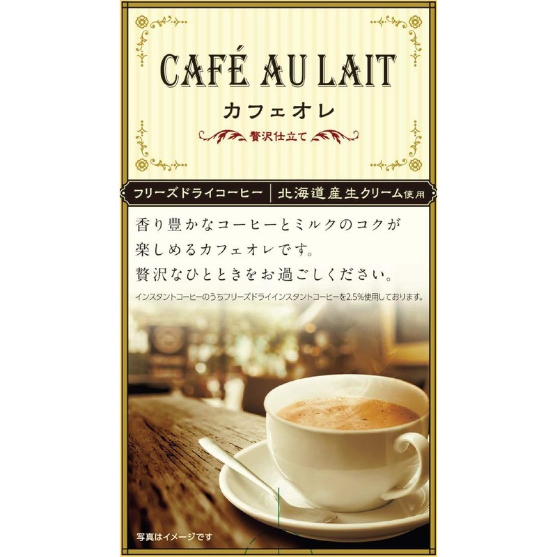 キーコーヒー カフェオレ 贅沢仕立て 8本入 ×6箱 インスタント(スティック) 【北海道産生クリーム使用】 ×6箱