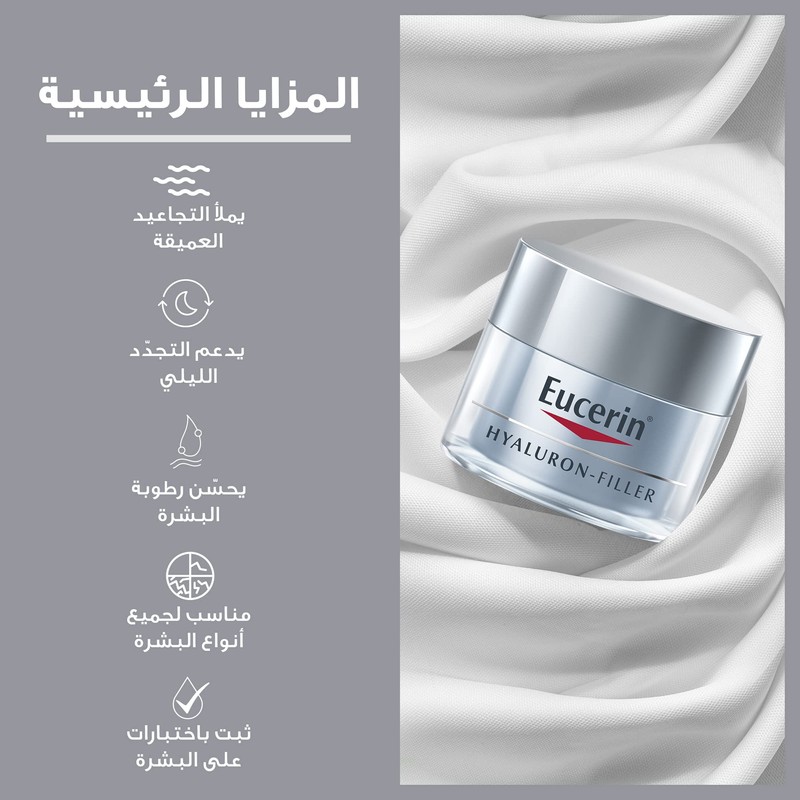 Eucerin Hyaluron-Filler Night Cream 50ml