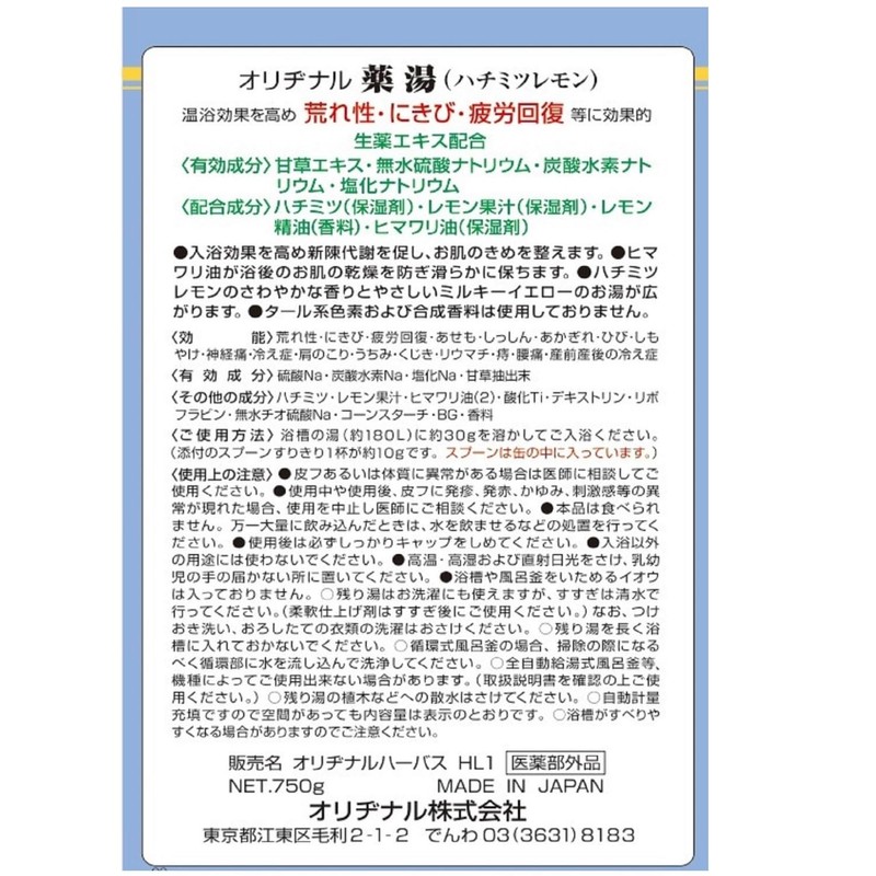 Medicinal Yu, Honey Lemon, 26.5 oz (750 g)