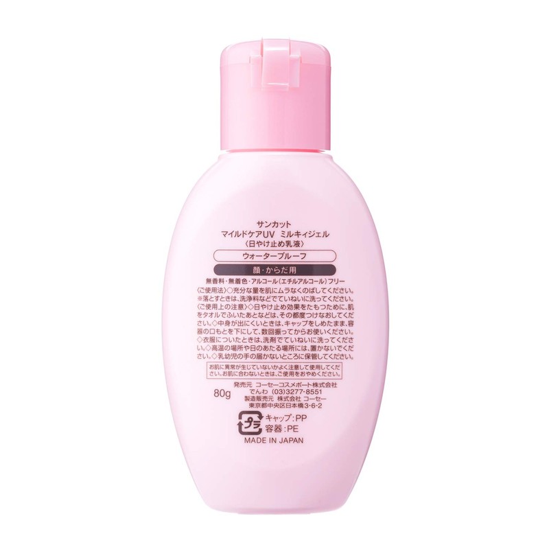 KOSE Suncut Mild Care UV Milky Gel 2.8 oz (80