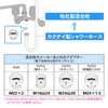 Kakudai large bore shower hose 1.6M 3672C cream