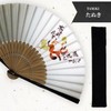 Osaka Choseido Fan, Men's, Stylish, Business, Folding Bag, Handkerchief Included,