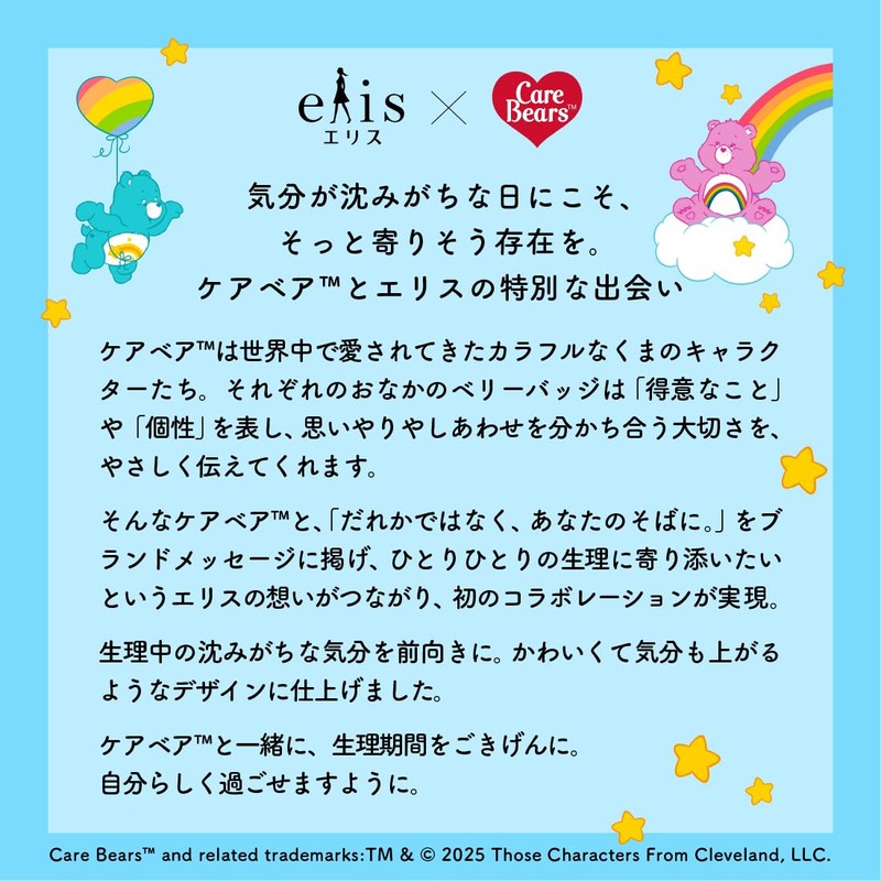 Ellis Compact Guard (Care Bear Design) with Wings, 9.8 inches