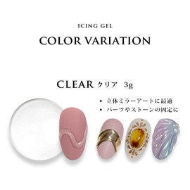 Reliable Japanese Icing Gel Professional Series Color Gel (Clear Large Capacity 0.4 oz (10 g)
