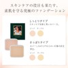 Sonoko Creamy Foundation, Moisturizing Ochre, 0.5 oz (15 g), Ultimate