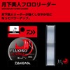 Daiwa Fluorocarbon Line Gekkabijin Fluoro Leader 5lb. 30m (98ft) Natural