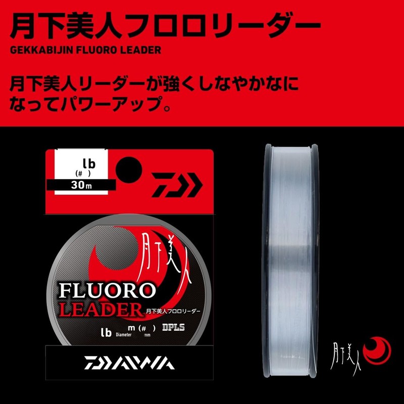 Daiwa Fluorocarbon Line Gekkabijin Fluoro Leader 5lb. 30m (98ft) Natural