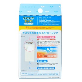 keari-ヴ Power Fix Waterproof Type L Size 9 Piece