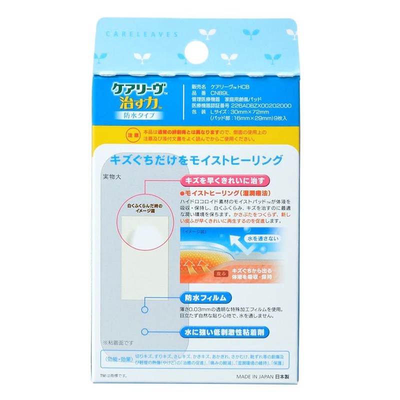 keari-ヴ Power Fix Waterproof Type L Size 9 Piece